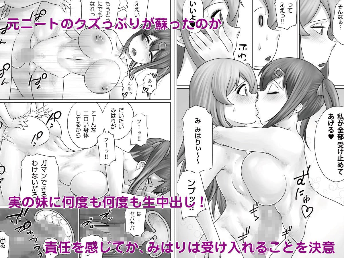 みんな肉オナホにしておしまい！ サンプル 3