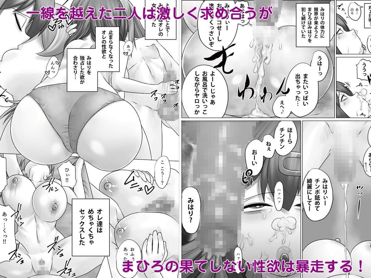 みんな肉オナホにしておしまい！ サンプル 4