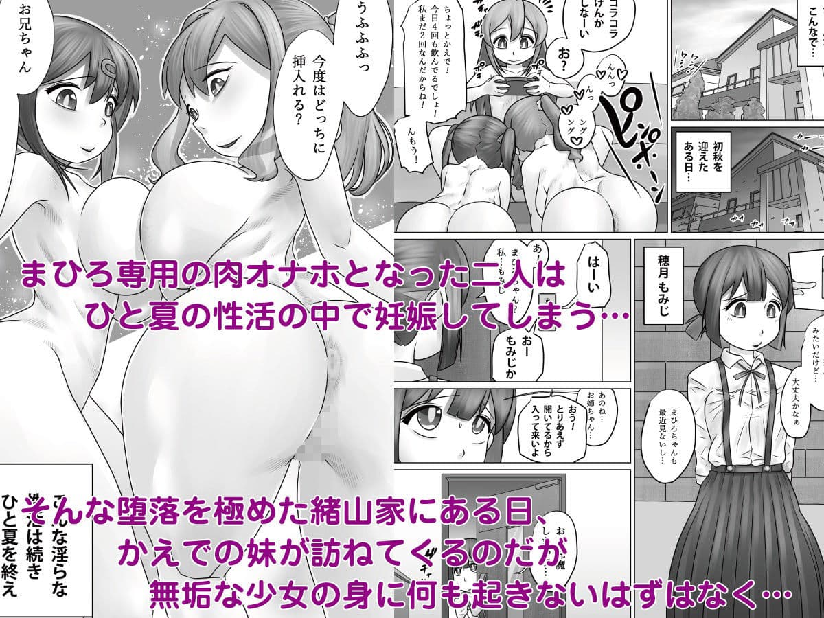 みんな肉オナホにしておしまい！ サンプル 7