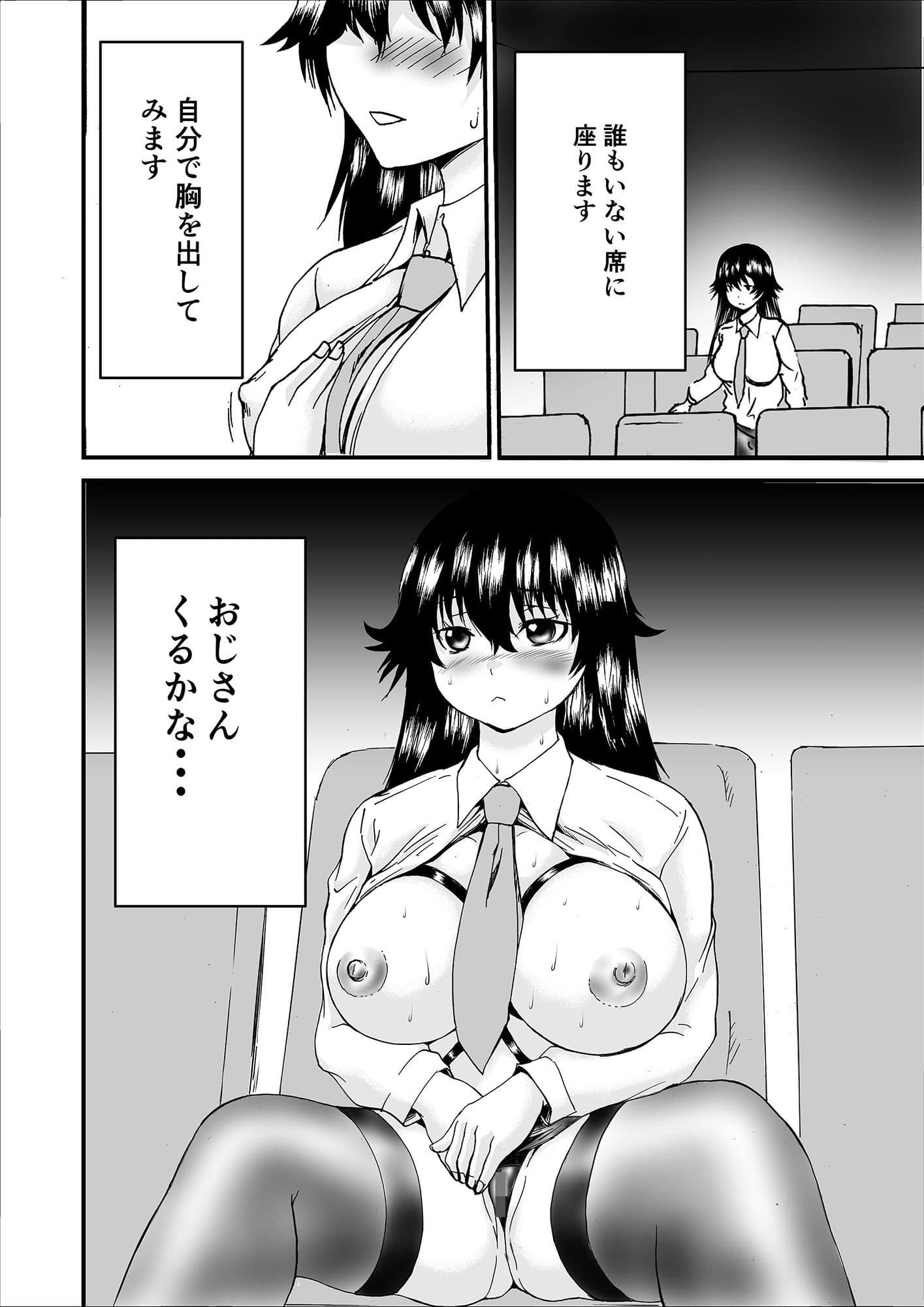 TSシネマ館 サンプル 5