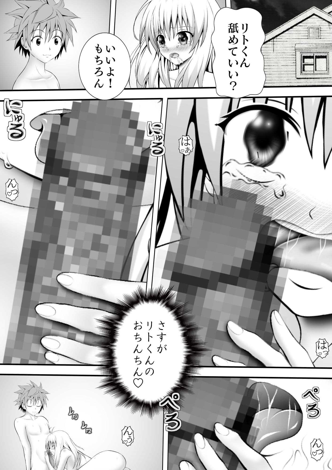 あらぶる〜ハッスルアイドル〜 サンプル 1