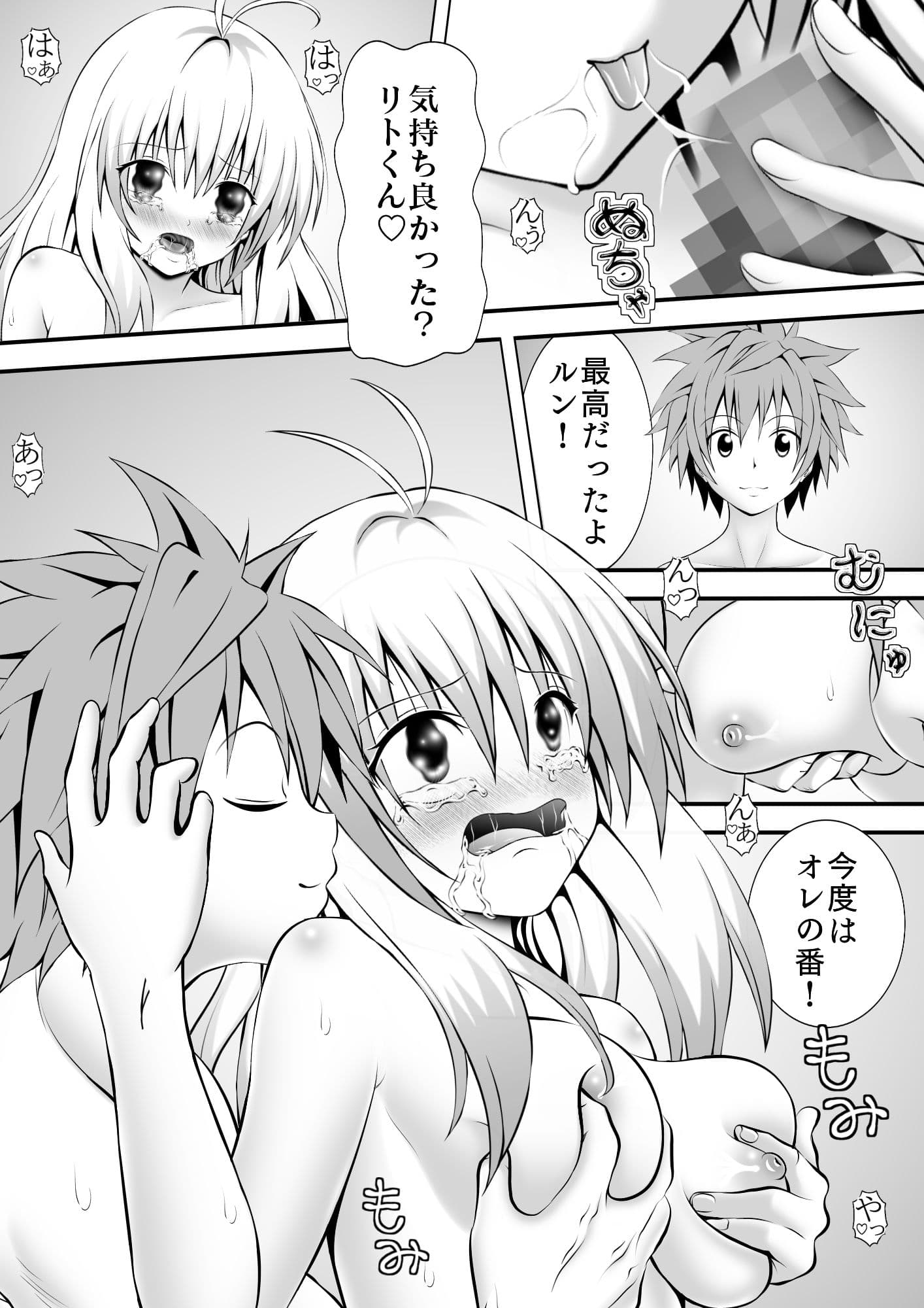 あらぶる〜ハッスルアイドル〜 サンプル 2