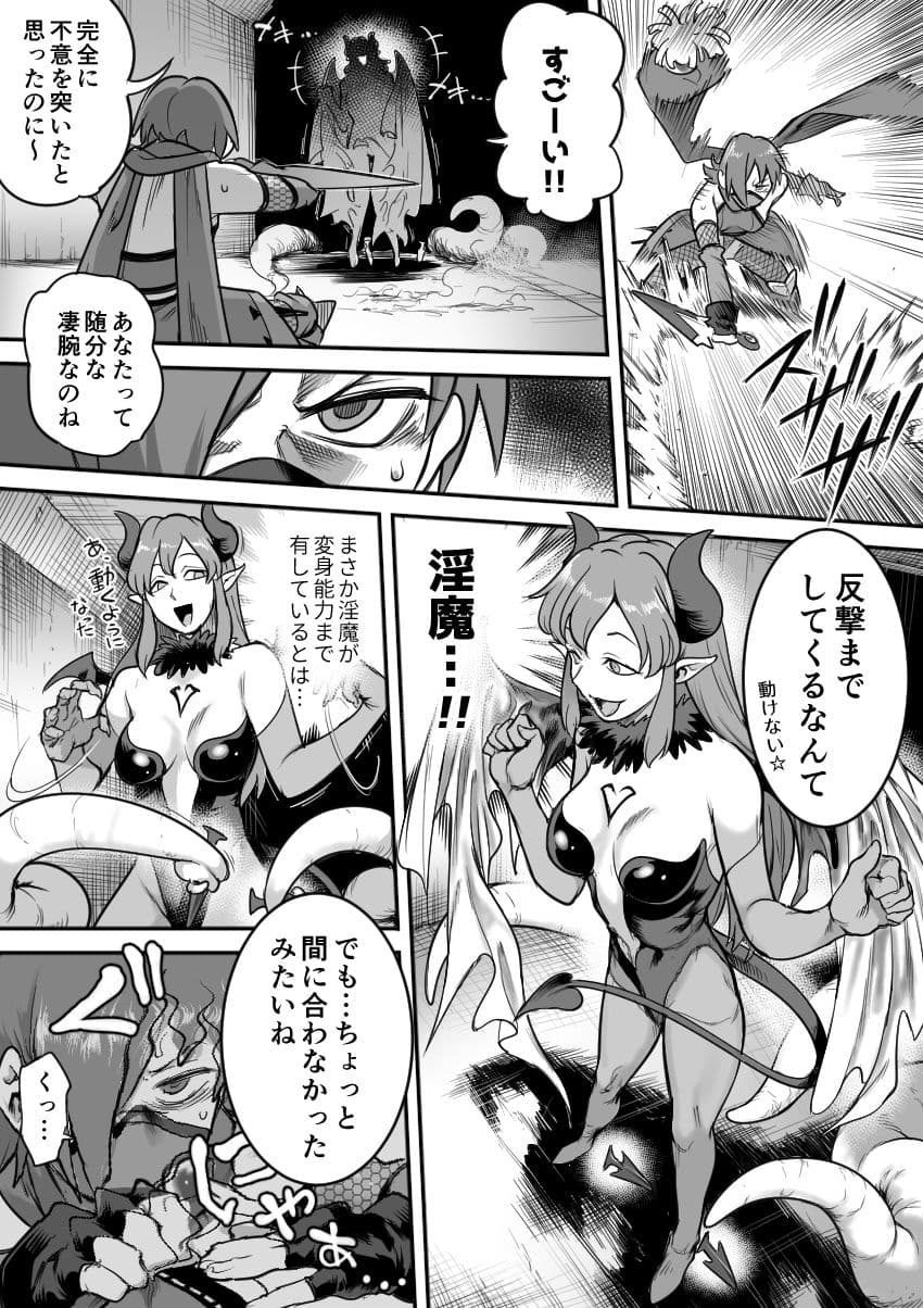 魔法少女敗北-あやめ触手陵●編- サンプル 4
