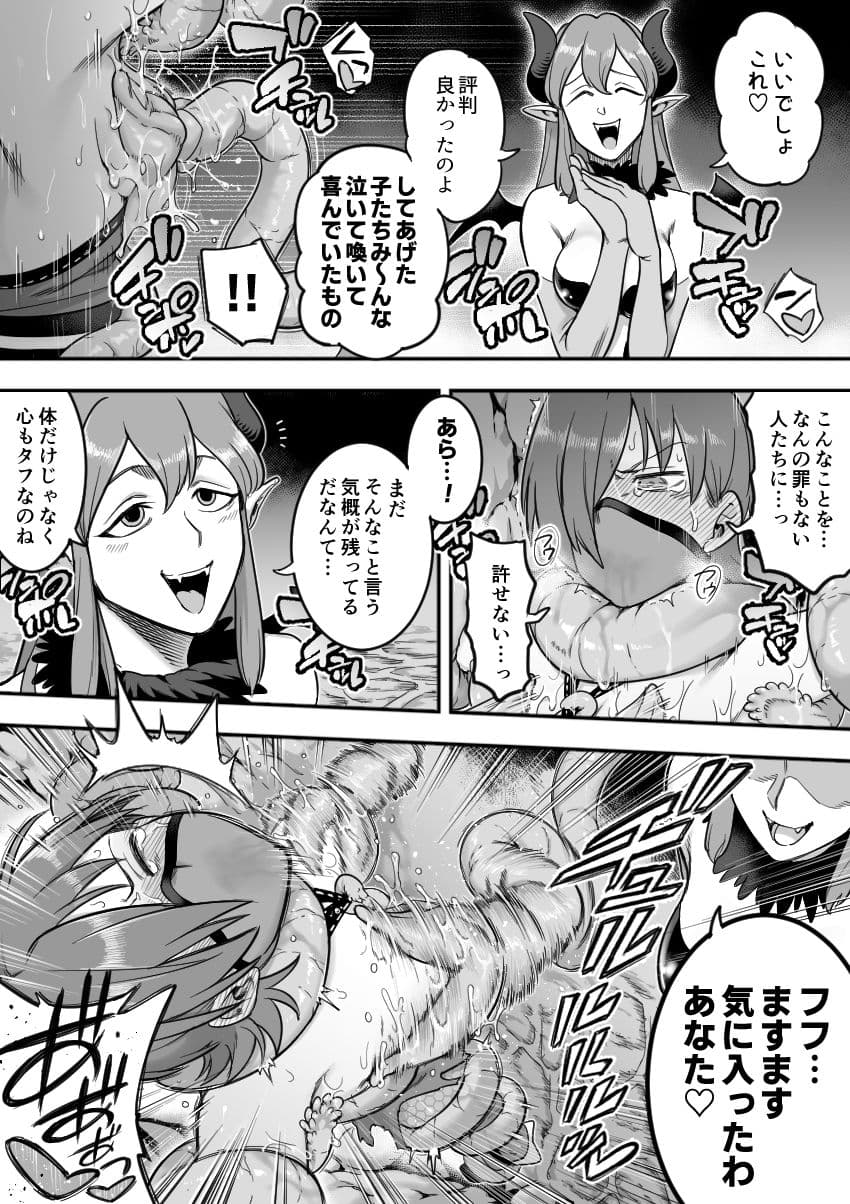 魔法少女敗北-あやめ触手陵●編- サンプル 7