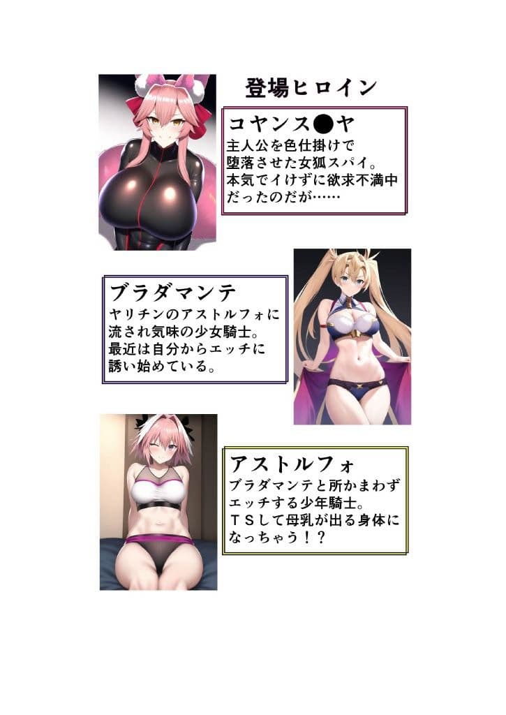 イクと母乳が出る世界に転移した女狐スパイが射乳の快楽に堕ちるまで。 サンプル 1