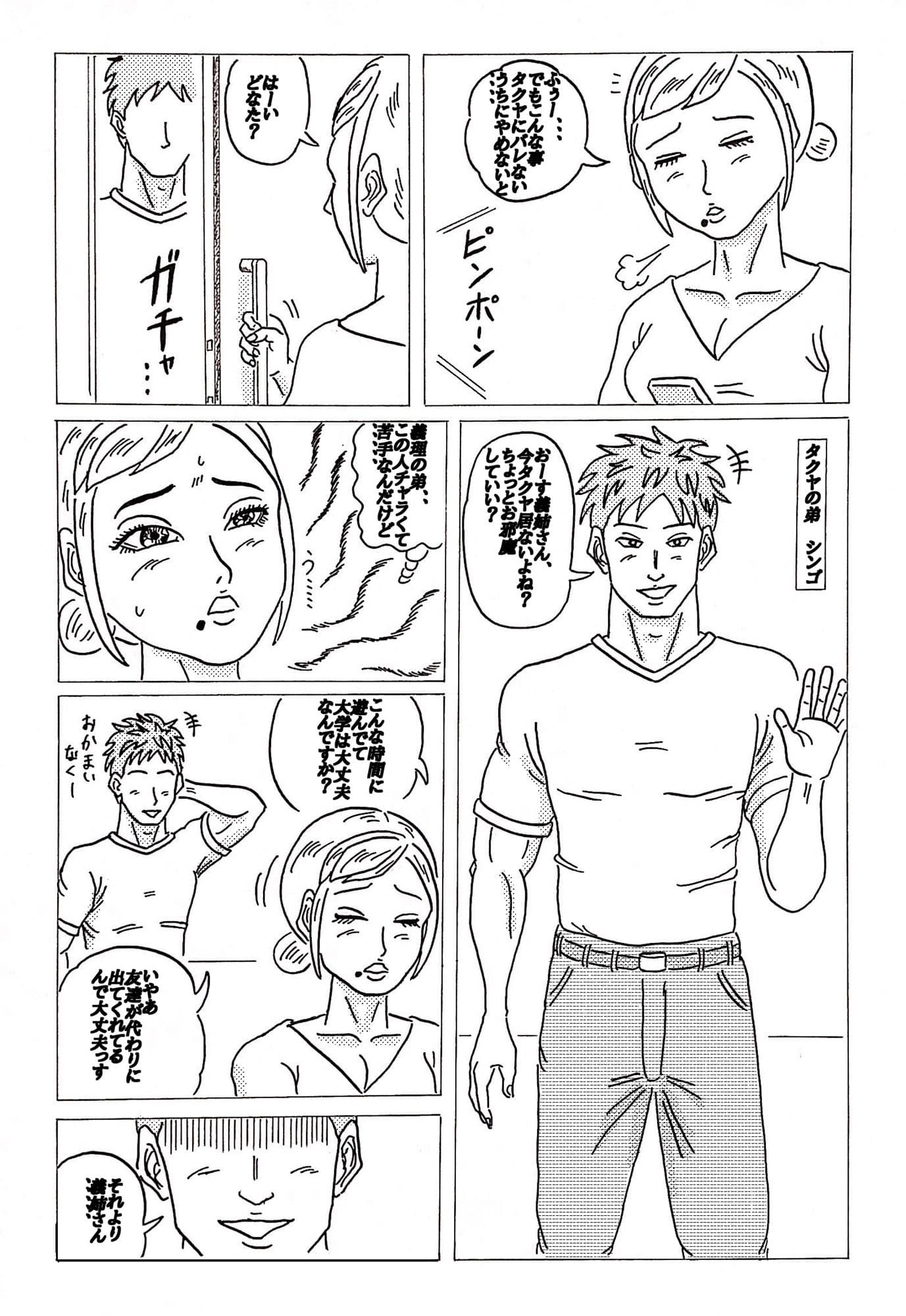 義姉さん サンプル 3