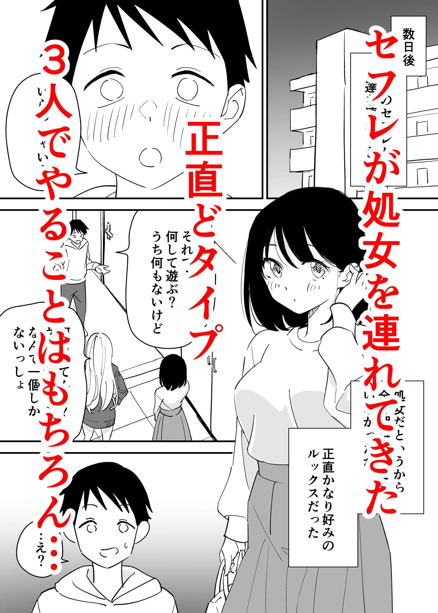 セフレの欲が強すぎて俺は毎日睡眠不足 サンプル 1