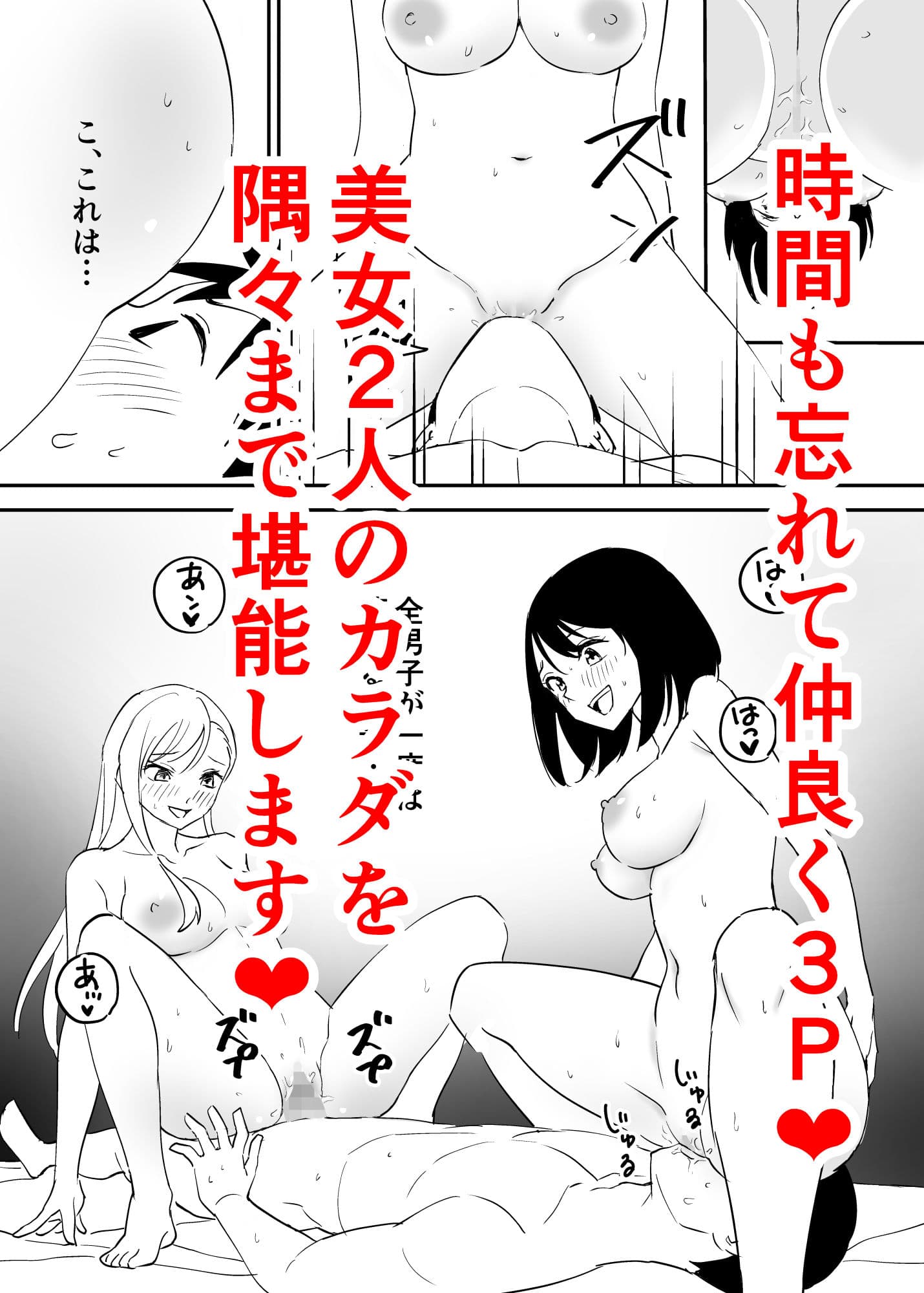セフレの欲が強すぎて俺は毎日睡眠不足 サンプル 2