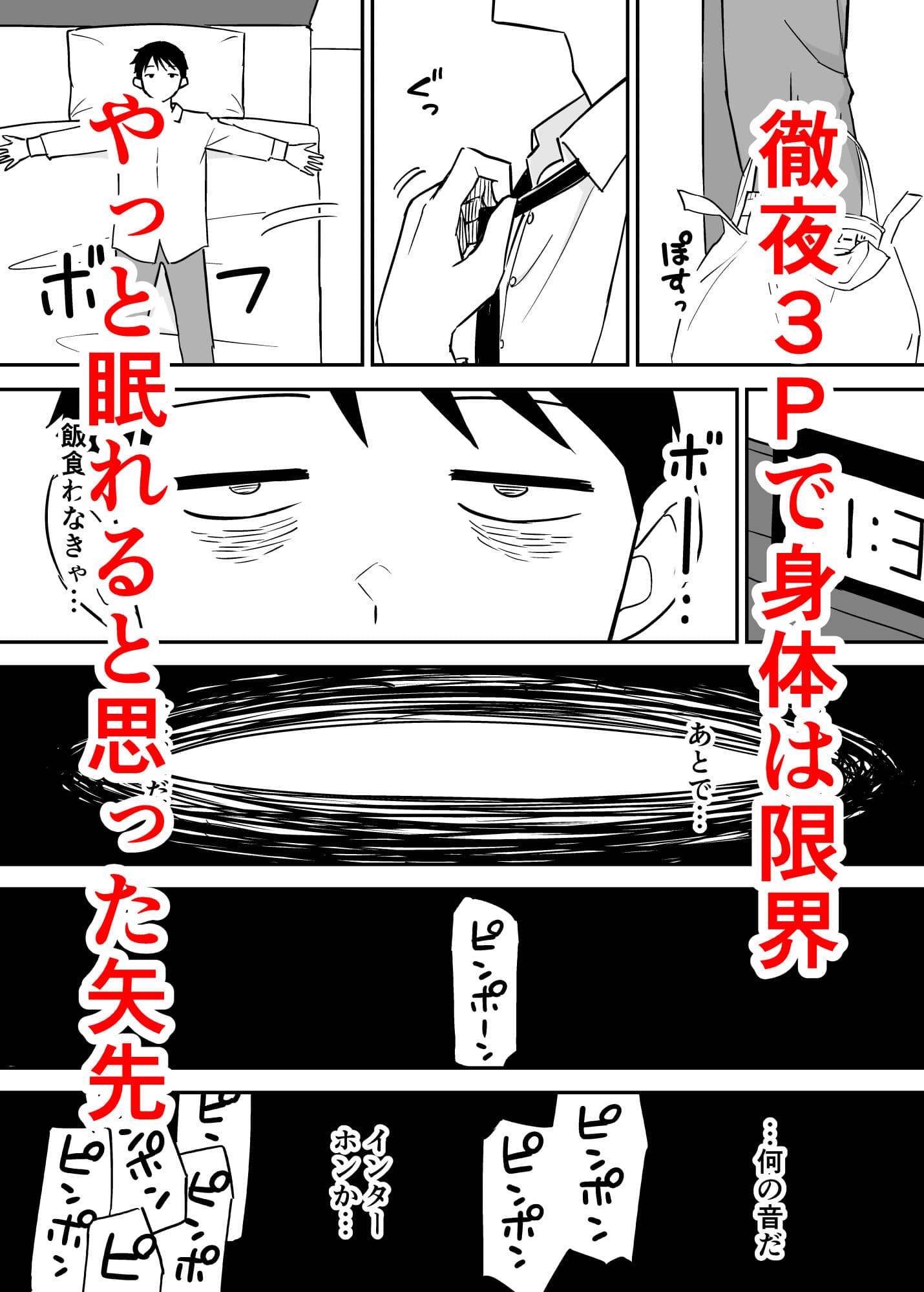 セフレの欲が強すぎて俺は毎日睡眠不足 サンプル 3