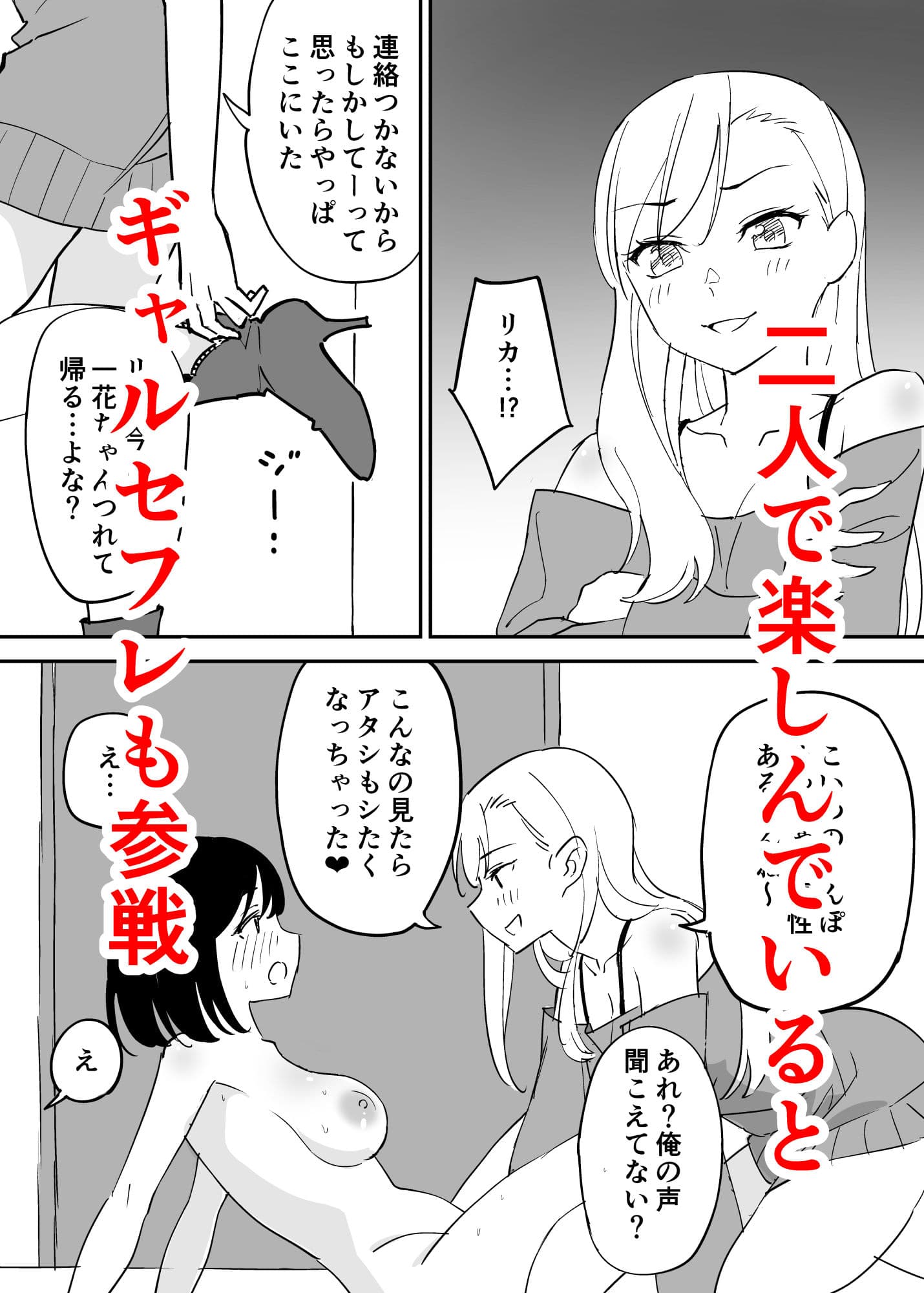 セフレの欲が強すぎて俺は毎日睡眠不足 サンプル 6