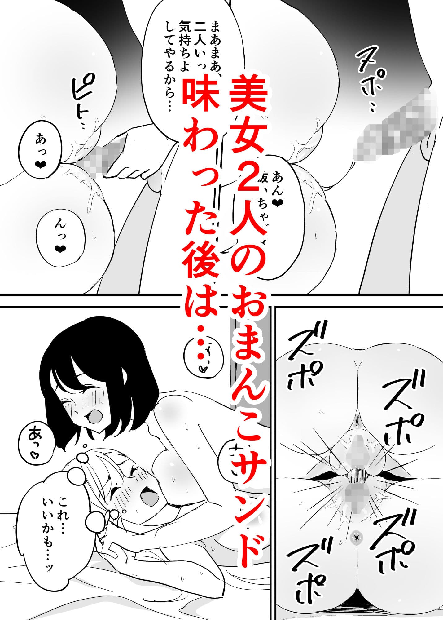 セフレの欲が強すぎて俺は毎日睡眠不足 サンプル 8