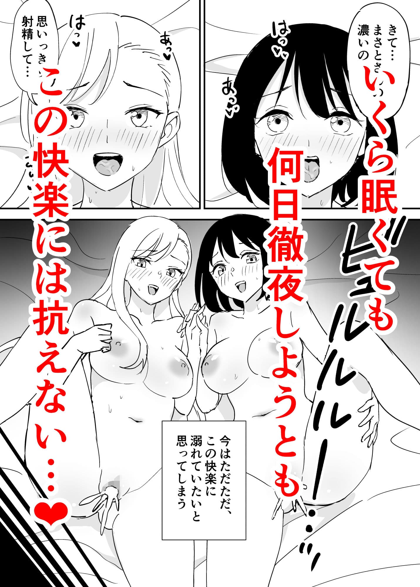 セフレの欲が強すぎて俺は毎日睡眠不足 サンプル 10