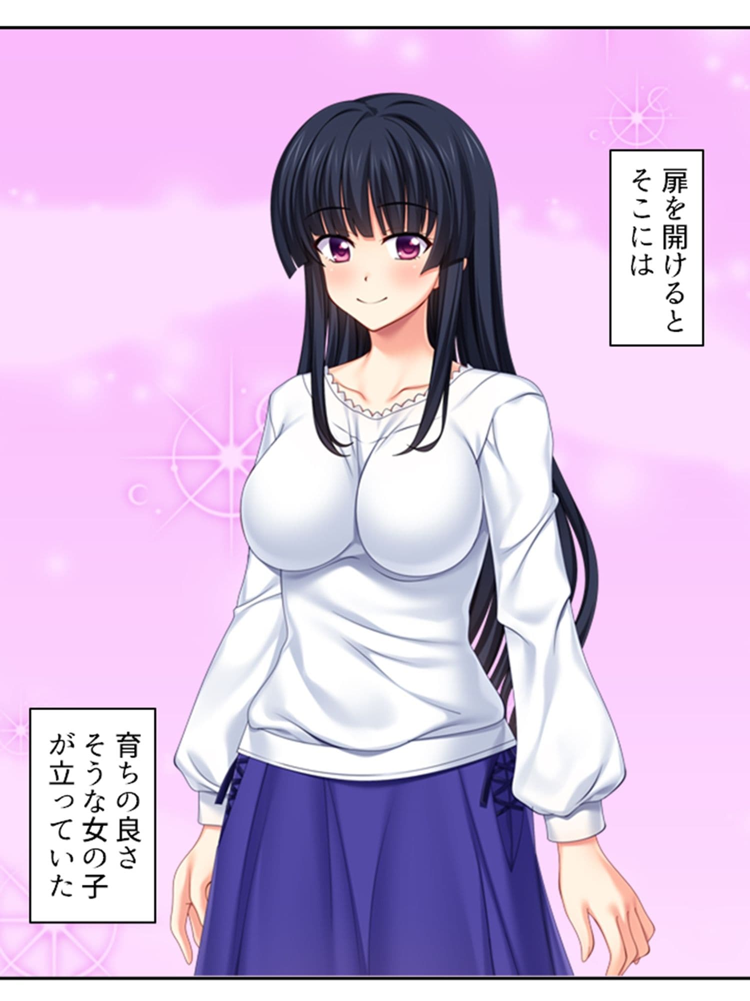 義妹との爛れた新性活！家でも外でもセックス三昧！！ 1巻 サンプル 2