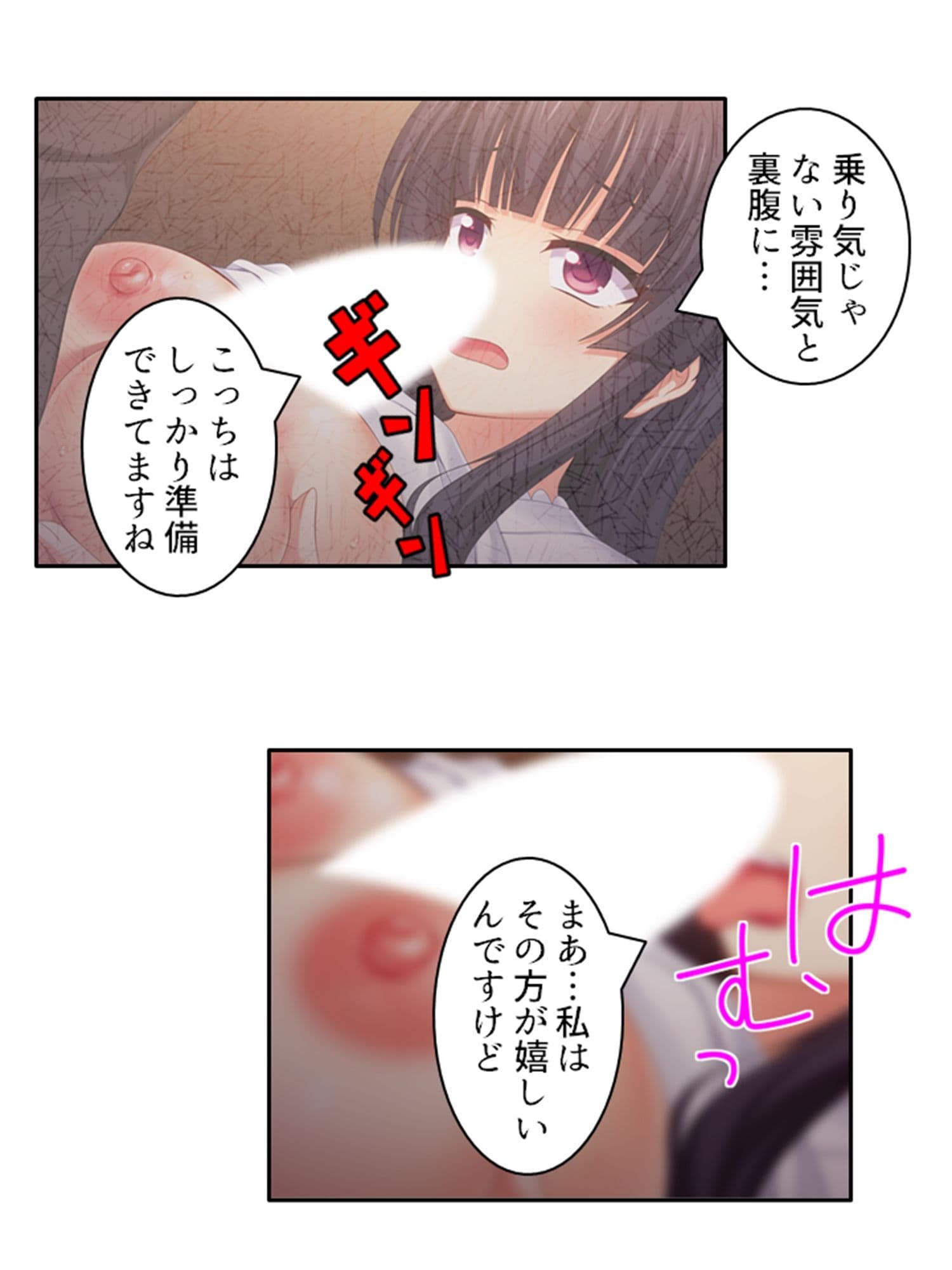 義妹との爛れた新性活！家でも外でもセックス三昧！！ 1巻 サンプル 5