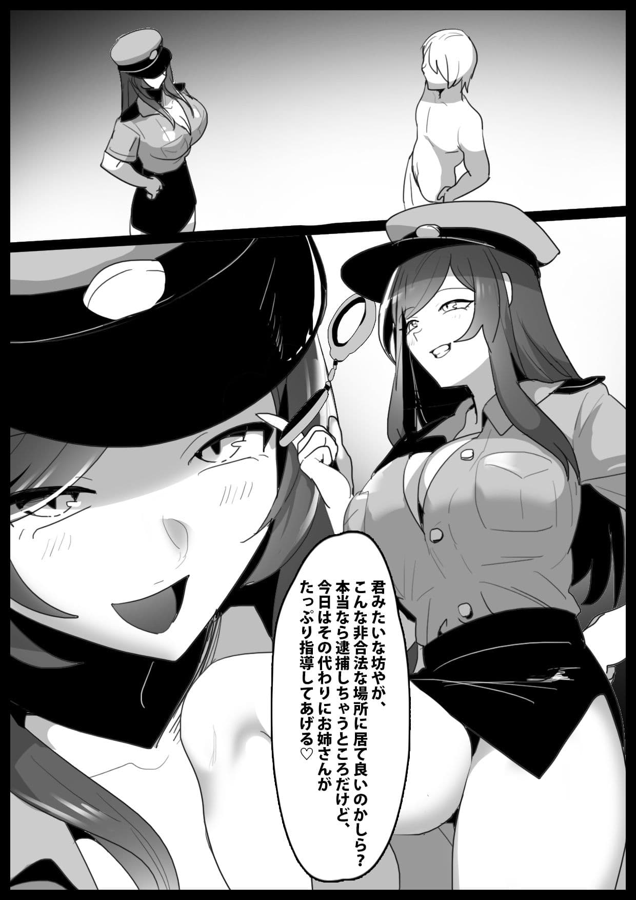 Girls Beat！ vs ミク サンプル 1