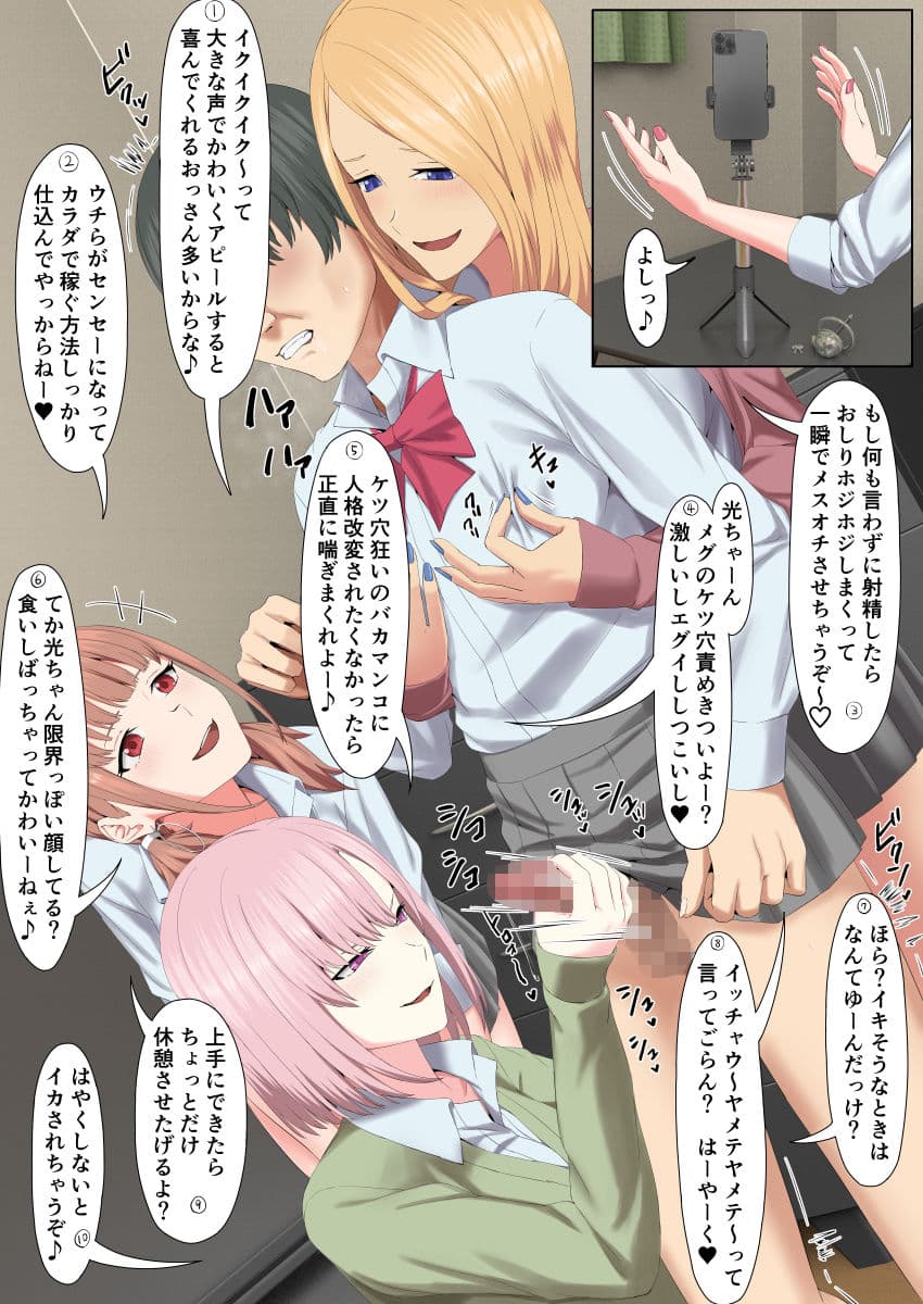 ギャルしか勝たないメス堕ち合宿 サンプル 7