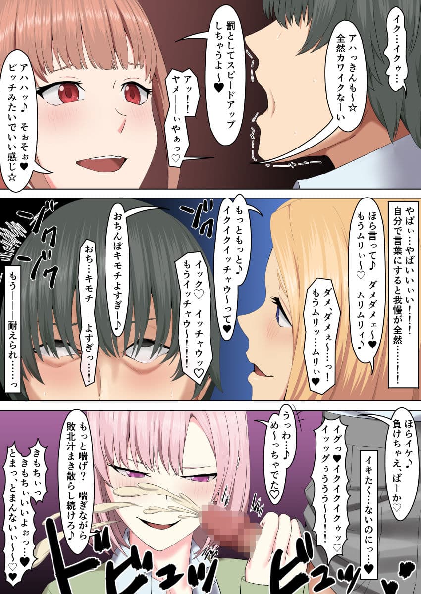 ギャルしか勝たないメス堕ち合宿 サンプル 8