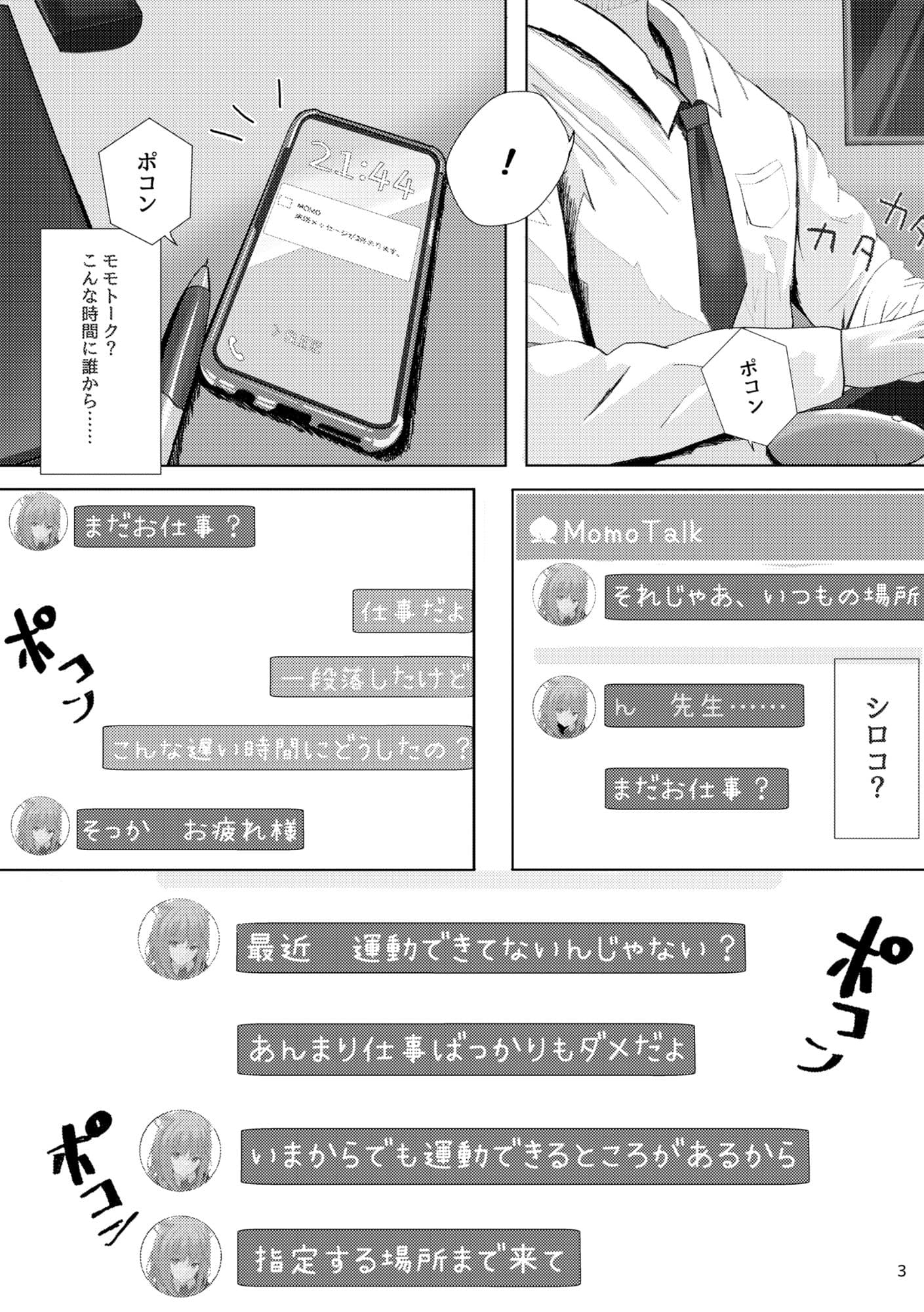 雌狼娘の発情期 サンプル 1