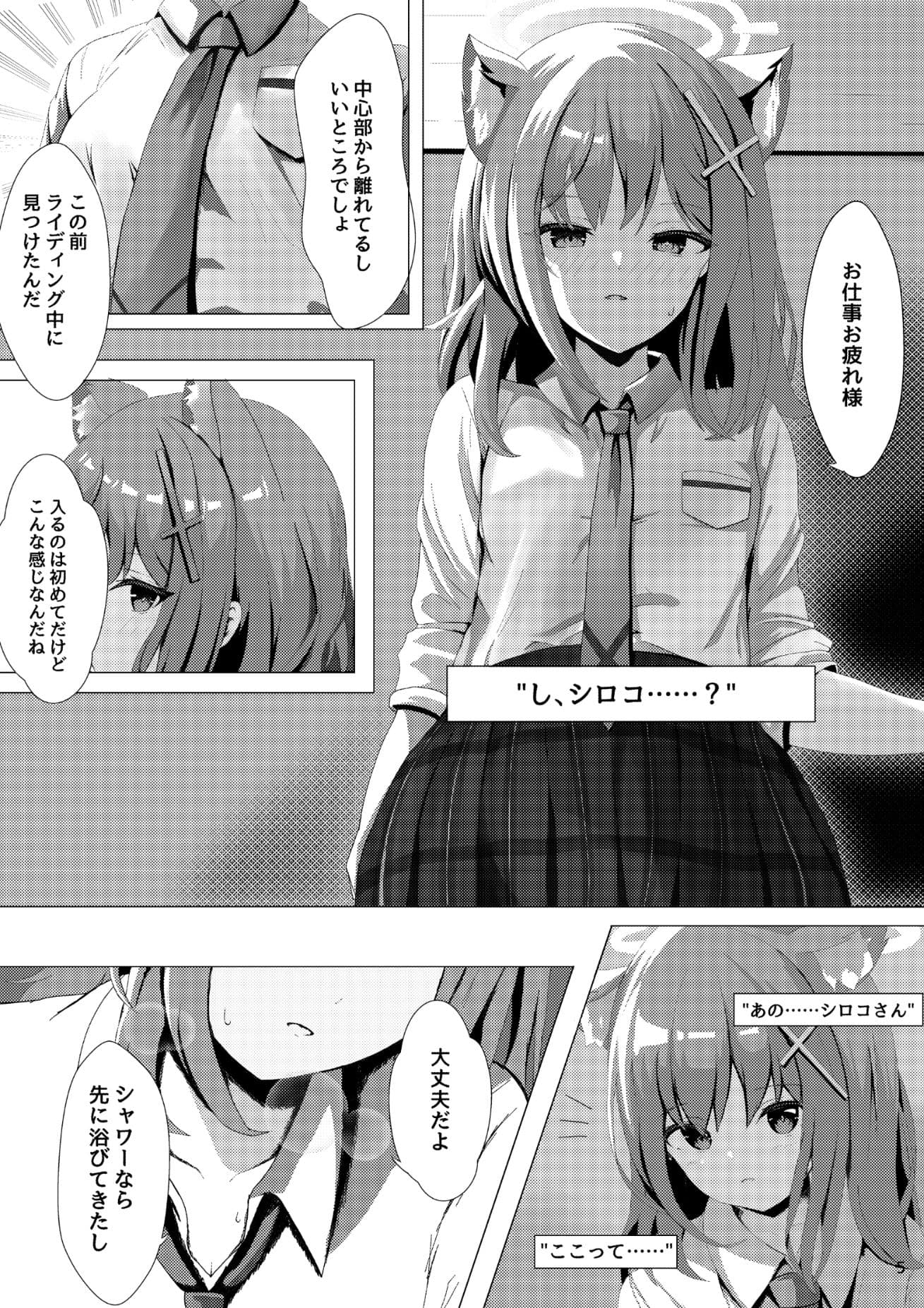 雌狼娘の発情期 サンプル 3