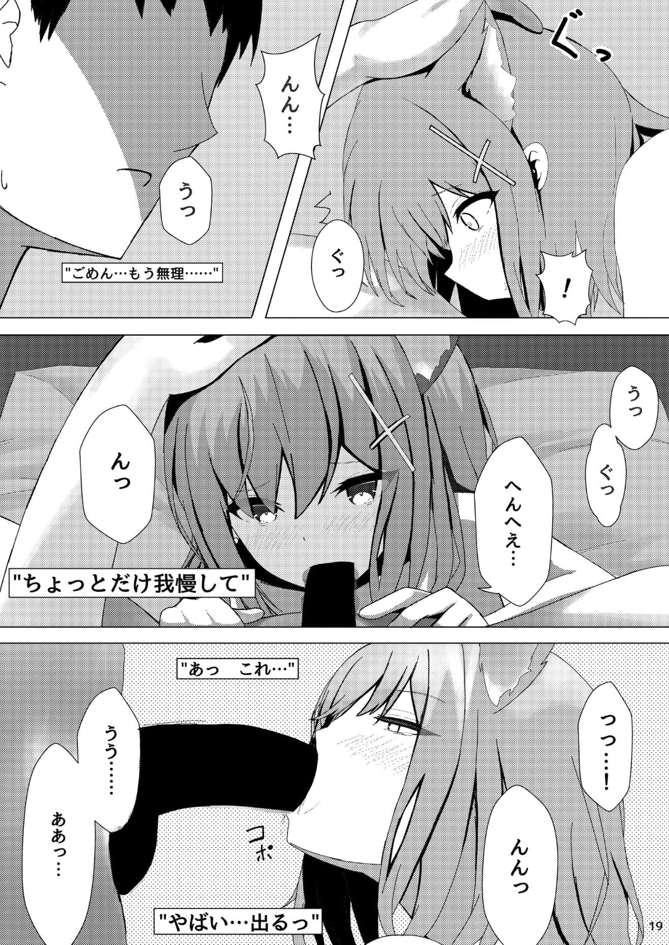 雌狼娘の発情期 サンプル 4