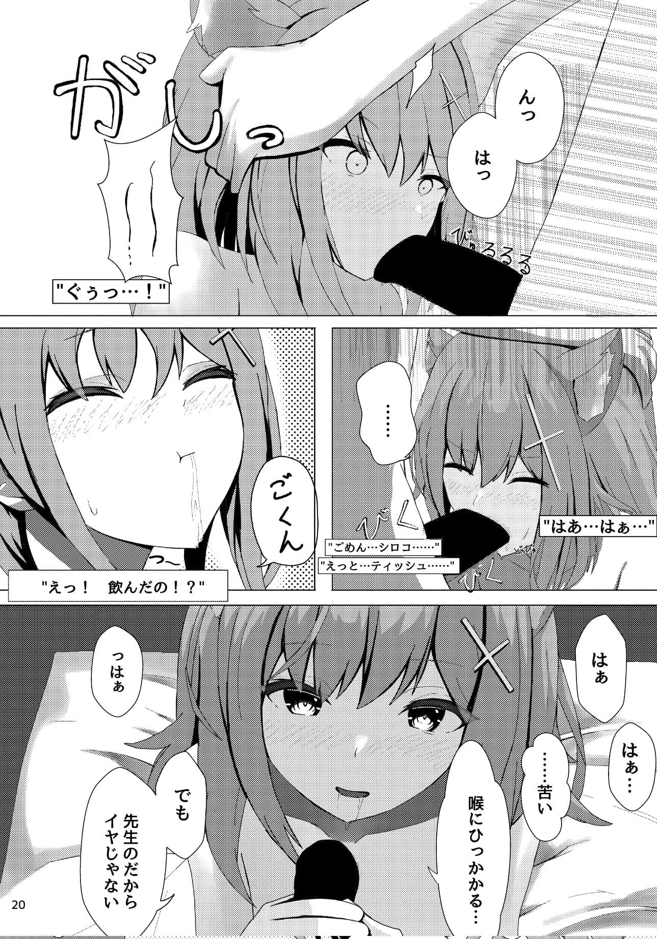 雌狼娘の発情期 サンプル 5