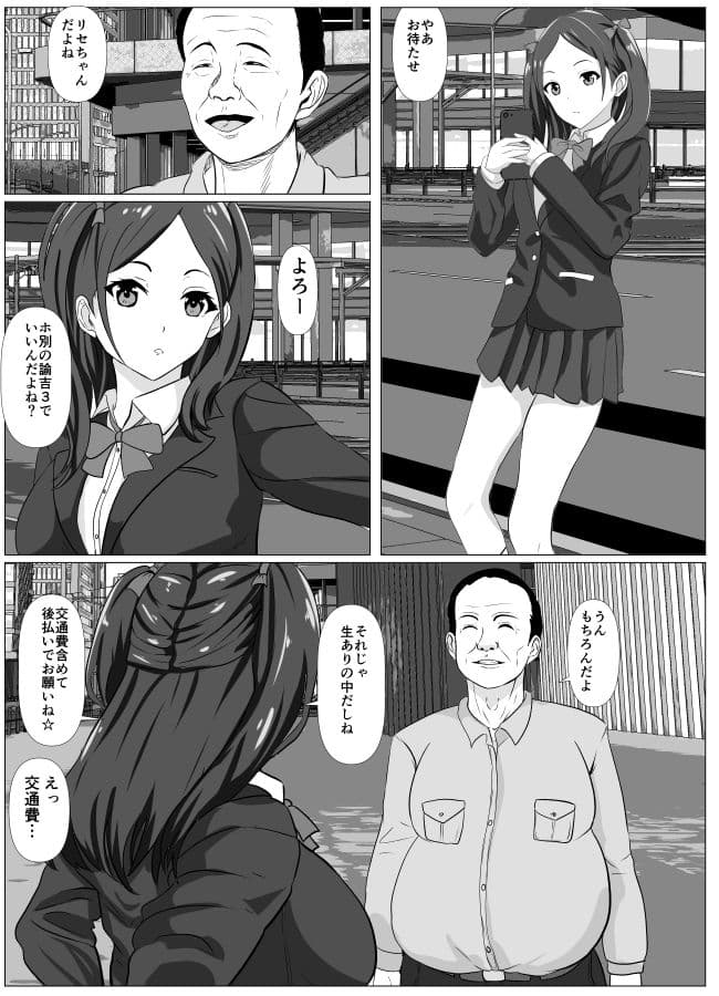パパ活おまじない サンプル 1