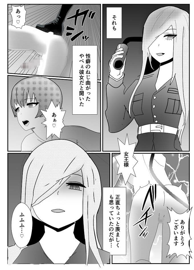 変態女装M男に飼われた男の末路… サンプル 3