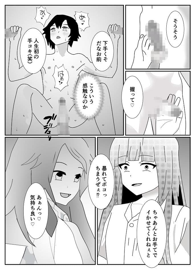 変態女装M男に飼われた男の末路… サンプル 5