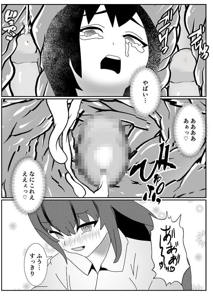 変態女装M男に飼われた男の末路… サンプル 6