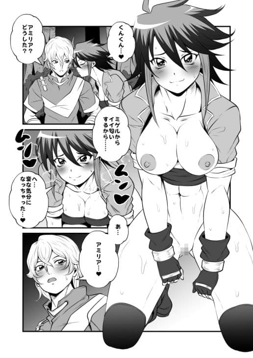 ノゾキミ！異世界の情事Vol.1【発情の冒険者〜前篇〜】 サンプル 2