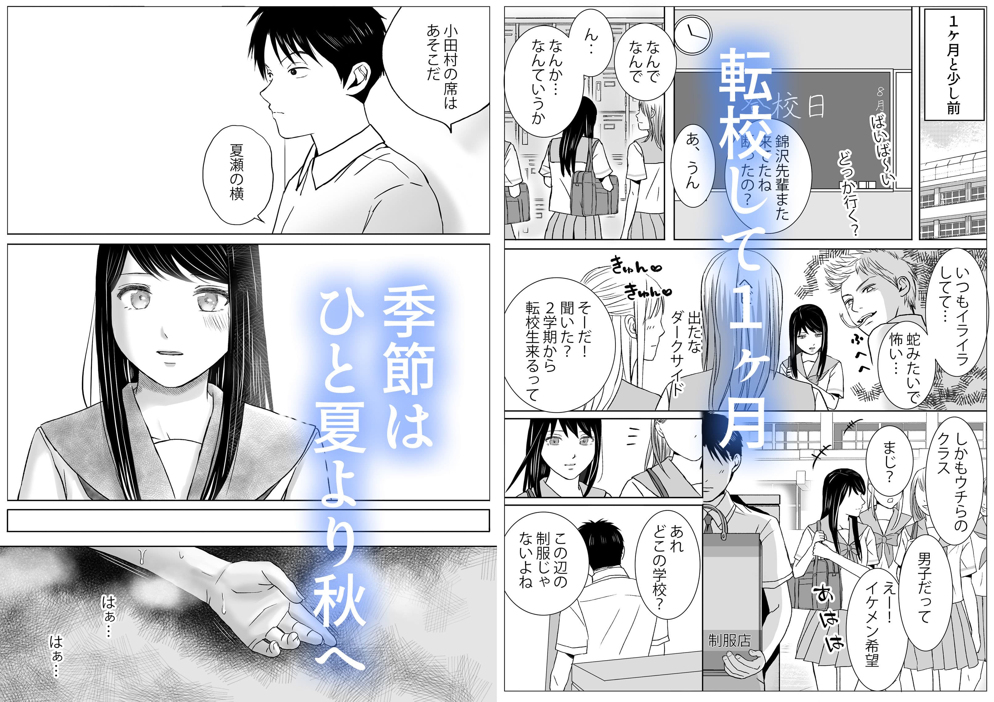 曖昧な僕ら2 彼女はたぶん、これからめちゃくちゃセックスする サンプル 1