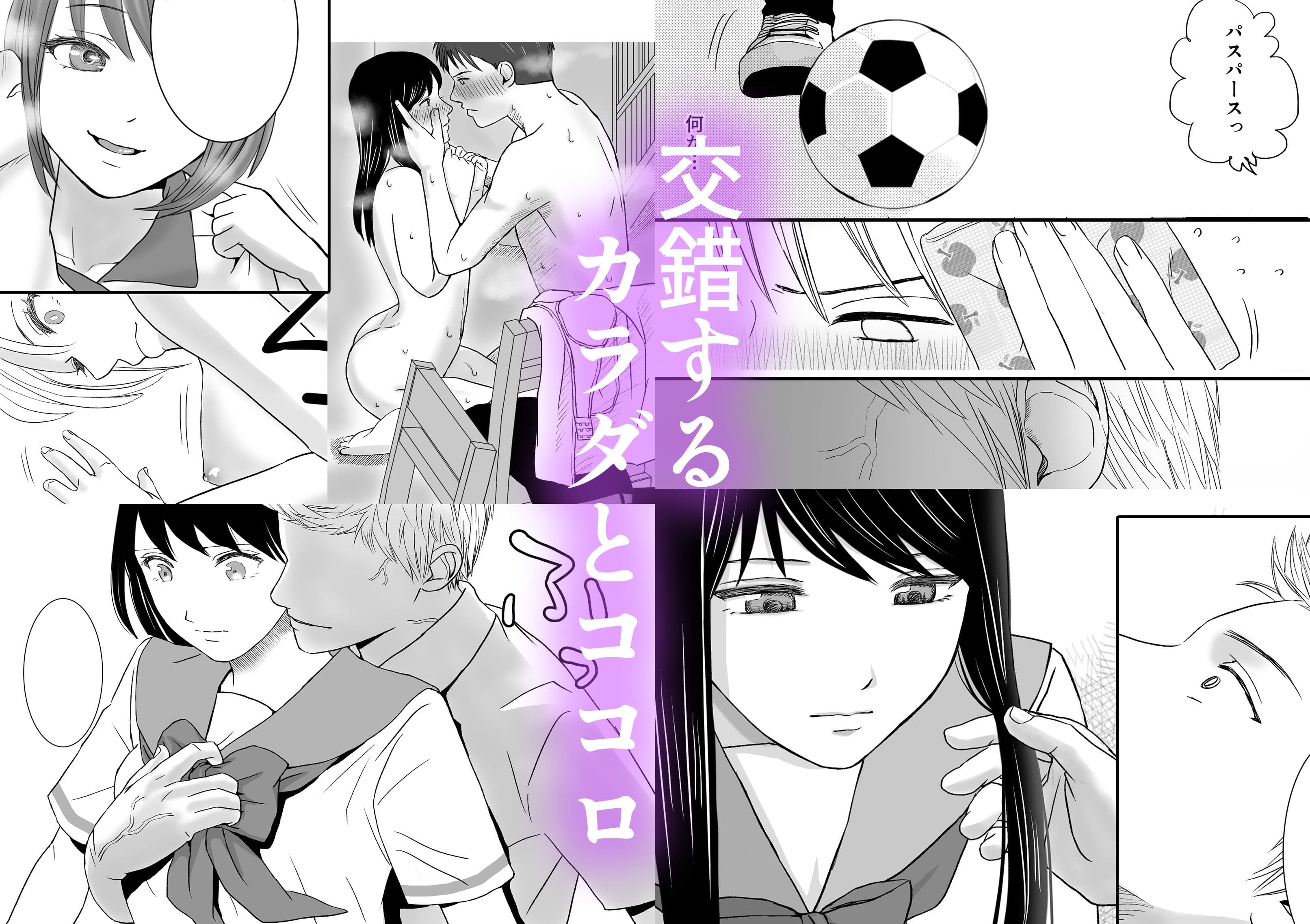 曖昧な僕ら2 彼女はたぶん、これからめちゃくちゃセックスする サンプル 7