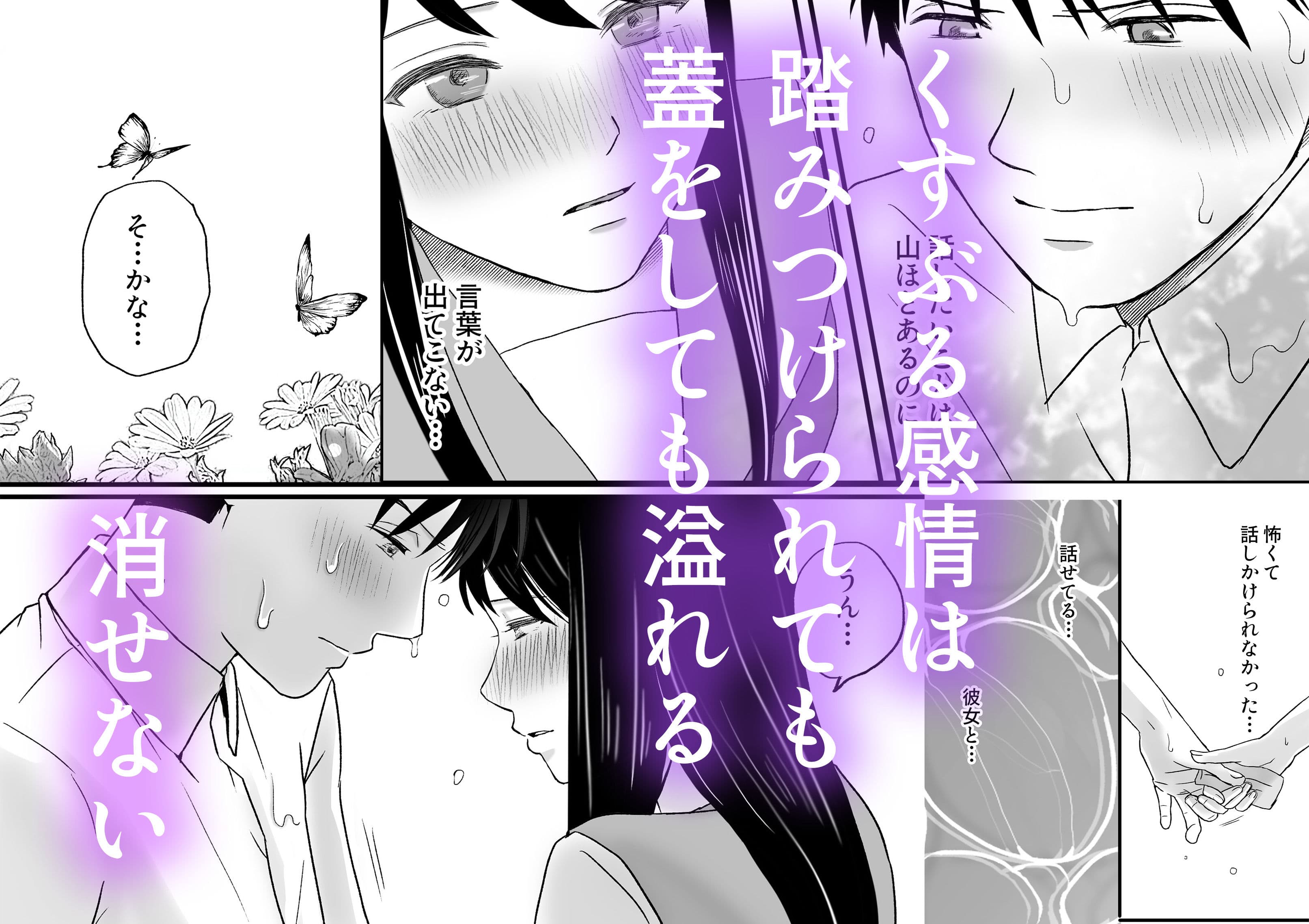 曖昧な僕ら2 彼女はたぶん、これからめちゃくちゃセックスする サンプル 8