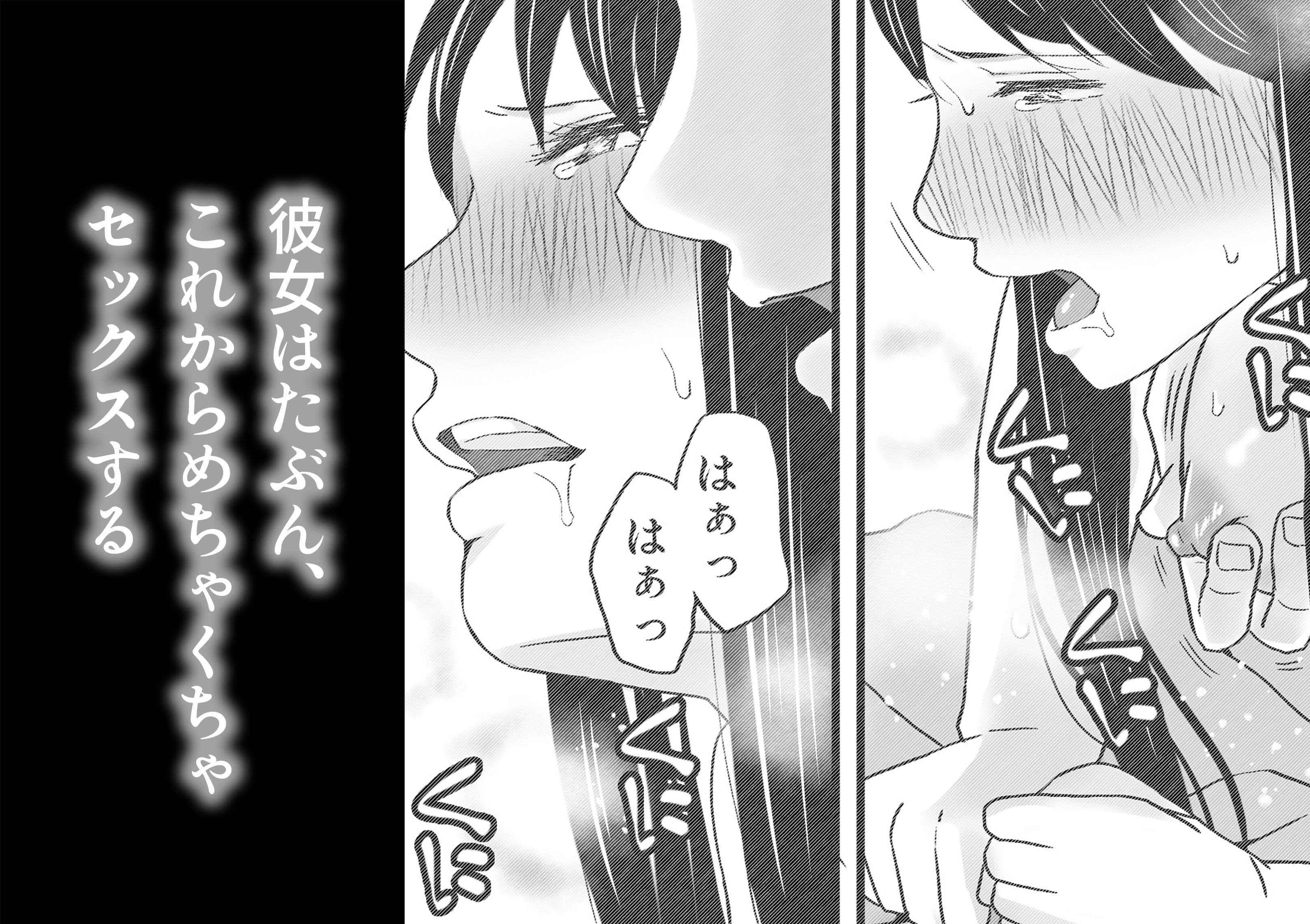 曖昧な僕ら2 彼女はたぶん、これからめちゃくちゃセックスする サンプル 9