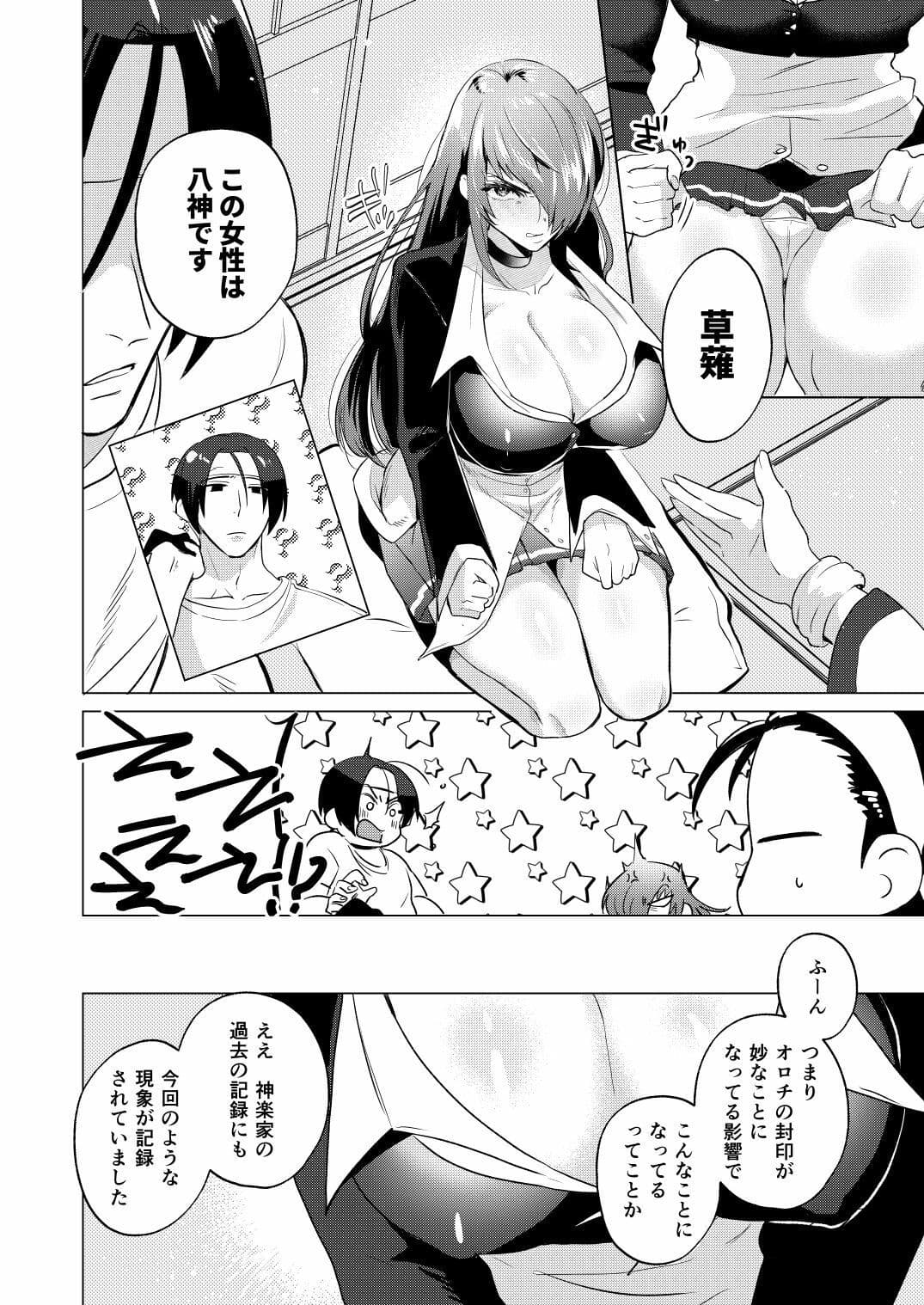 呪われた血で女になった俺が宿命のライバルとセックスした話 サンプル 2