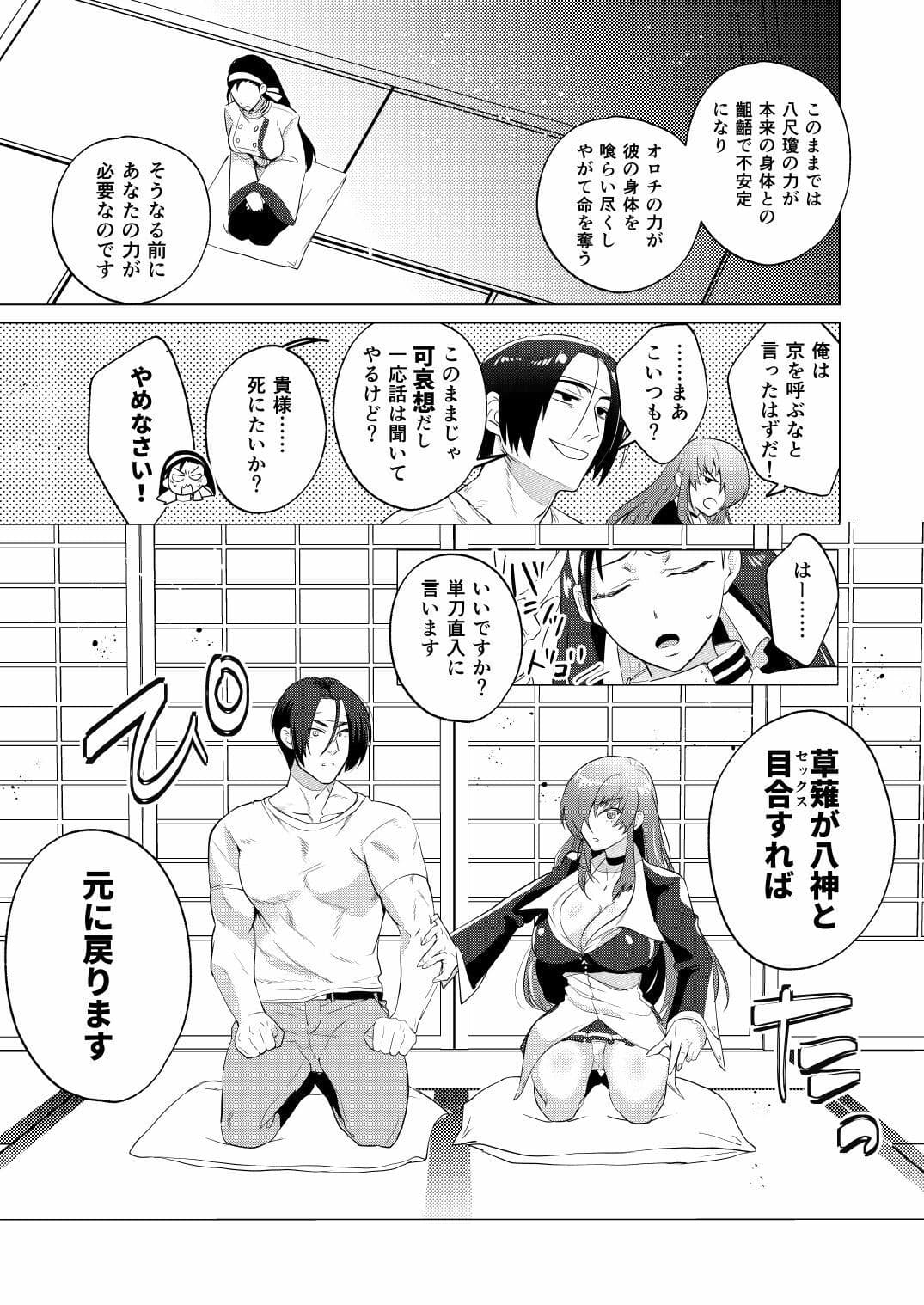 呪われた血で女になった俺が宿命のライバルとセックスした話 サンプル 3
