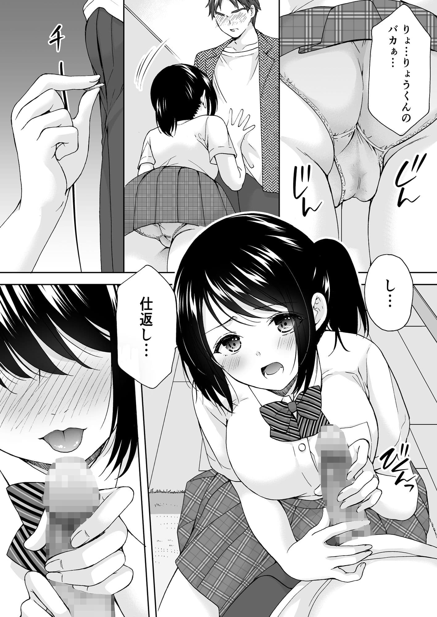 あなたは天使で私は狼2 サンプル 2