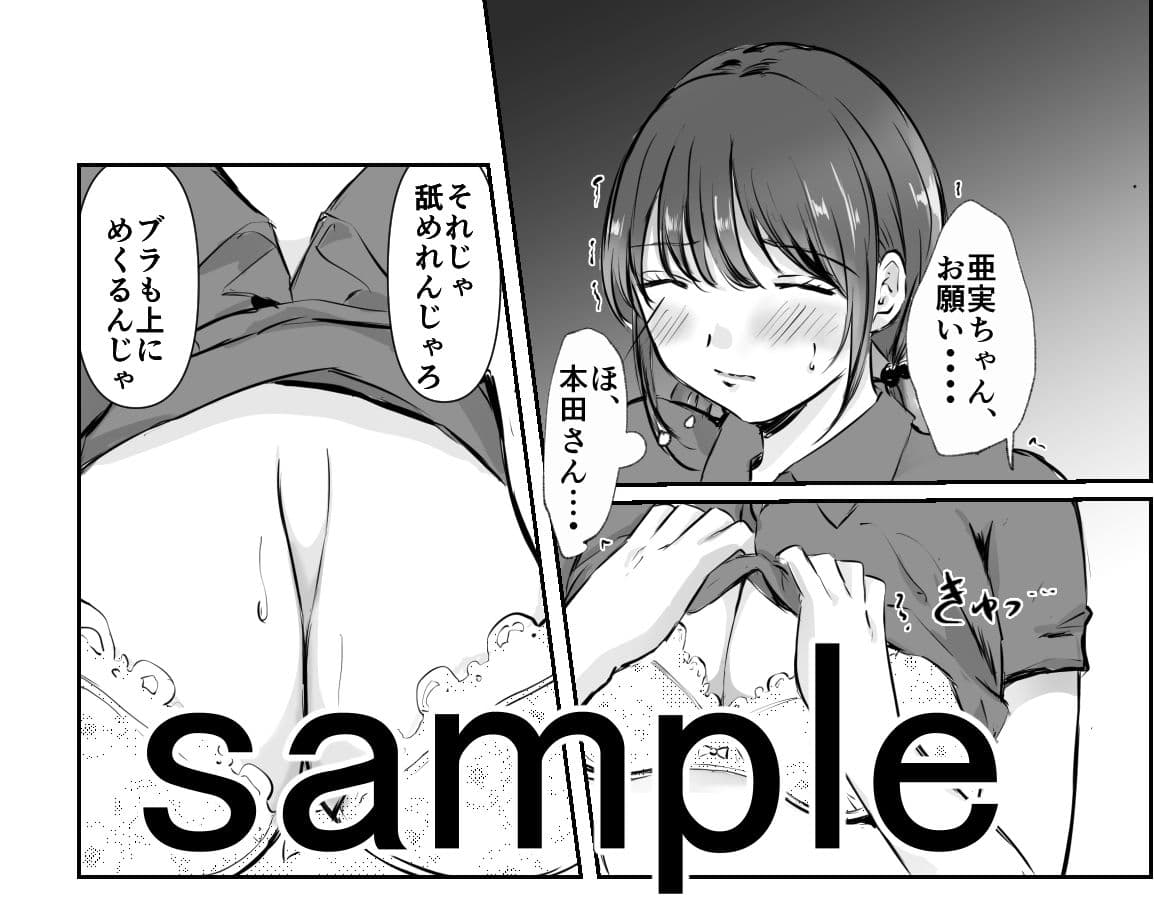 爆乳介護士の憂鬱 サンプル 4