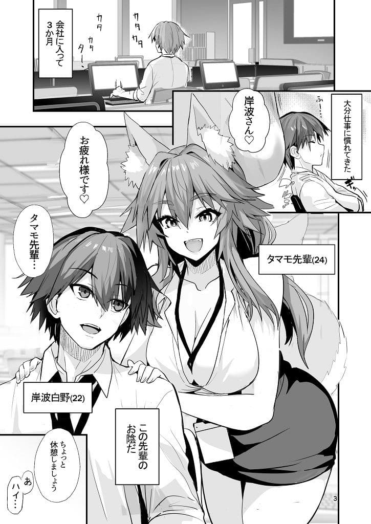 先輩OLタマモさん サンプル 2