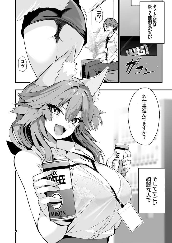 先輩OLタマモさん サンプル 3