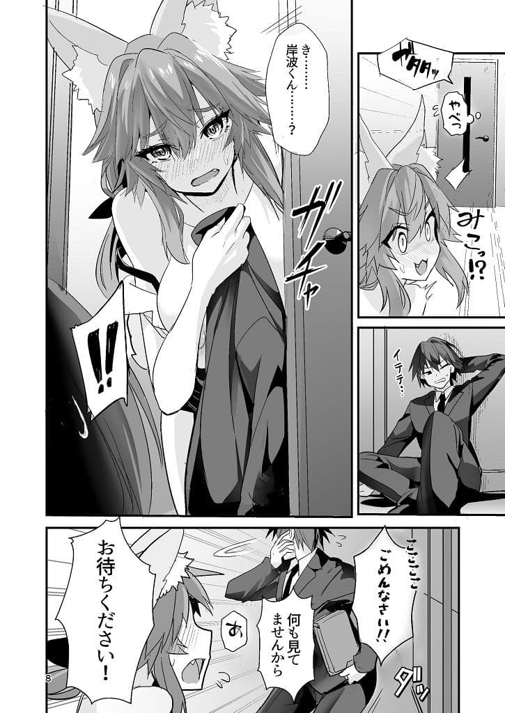 先輩OLタマモさん サンプル 7