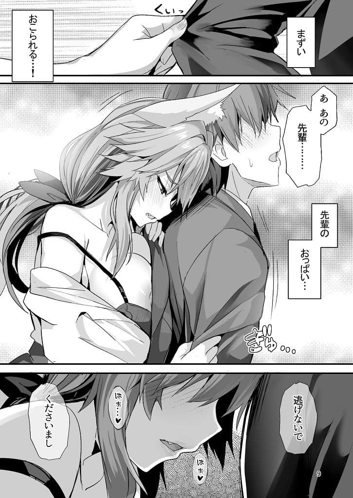 先輩OLタマモさん サンプル 8