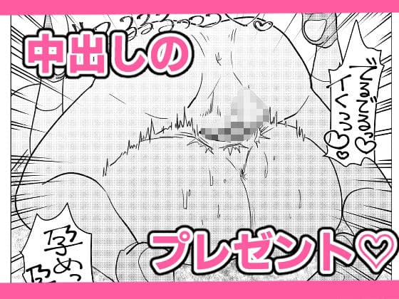 時間よ止まれ！時止めおじさんの子作り計画―保育士編― サンプル 4