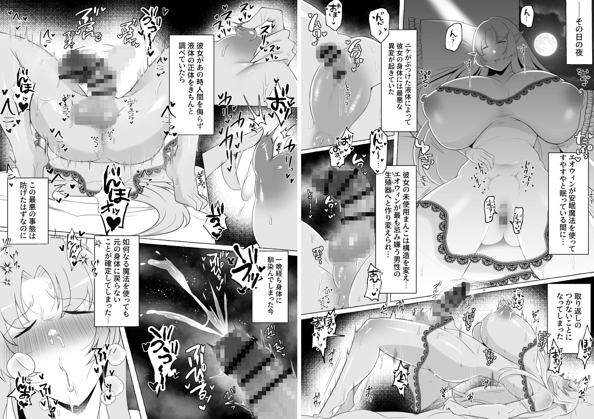 【エルフ王女無様下品オス堕ち】 見下してた男以下の下品ちんぽ脳になってエルフ美女たちに中出ししまくった挙句射精の為に無様晒して大事な国まで滅ぼしちゃう話 サンプル 2