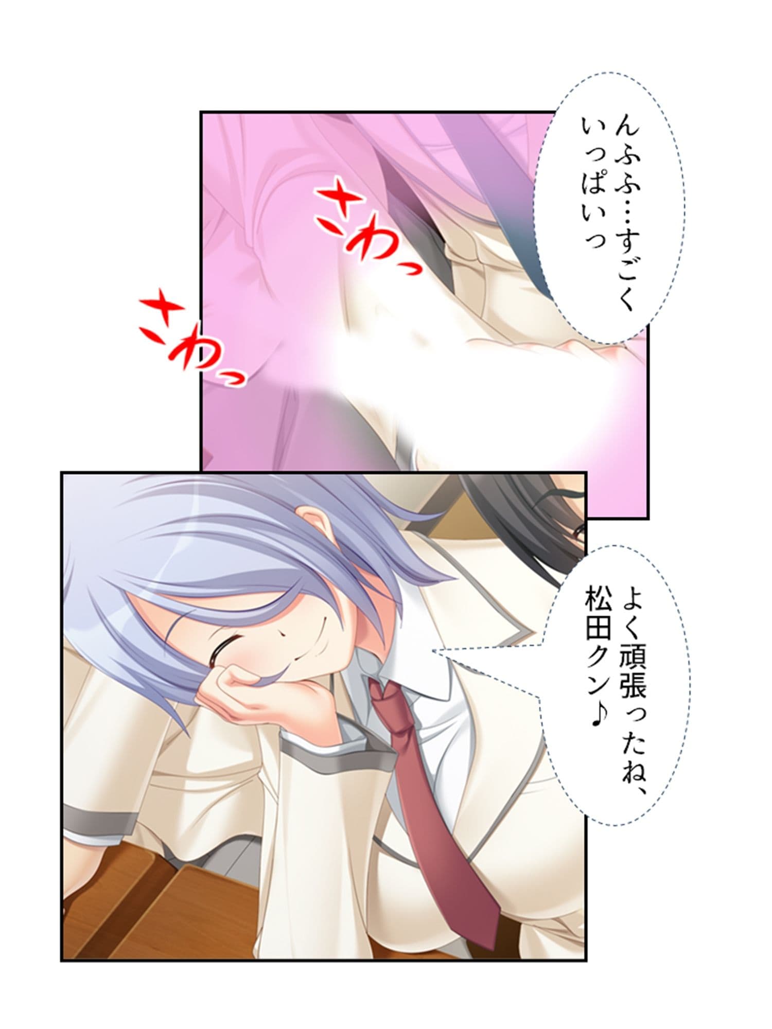 襲われ、壊れたクラスのマドンナはビッチへと変貌する 2巻 サンプル 10