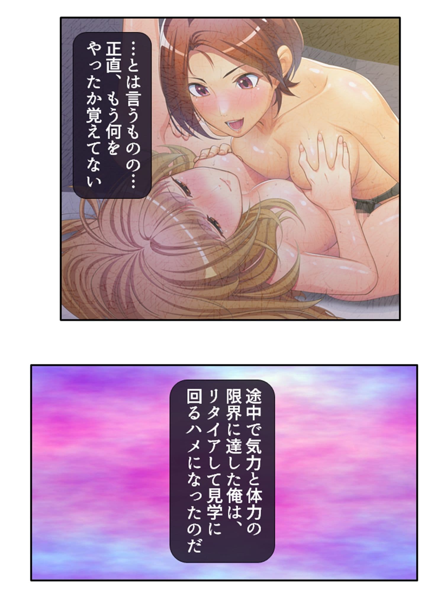 アブノマンション2！増える住人、枯れる俺…… 5巻 サンプル 10