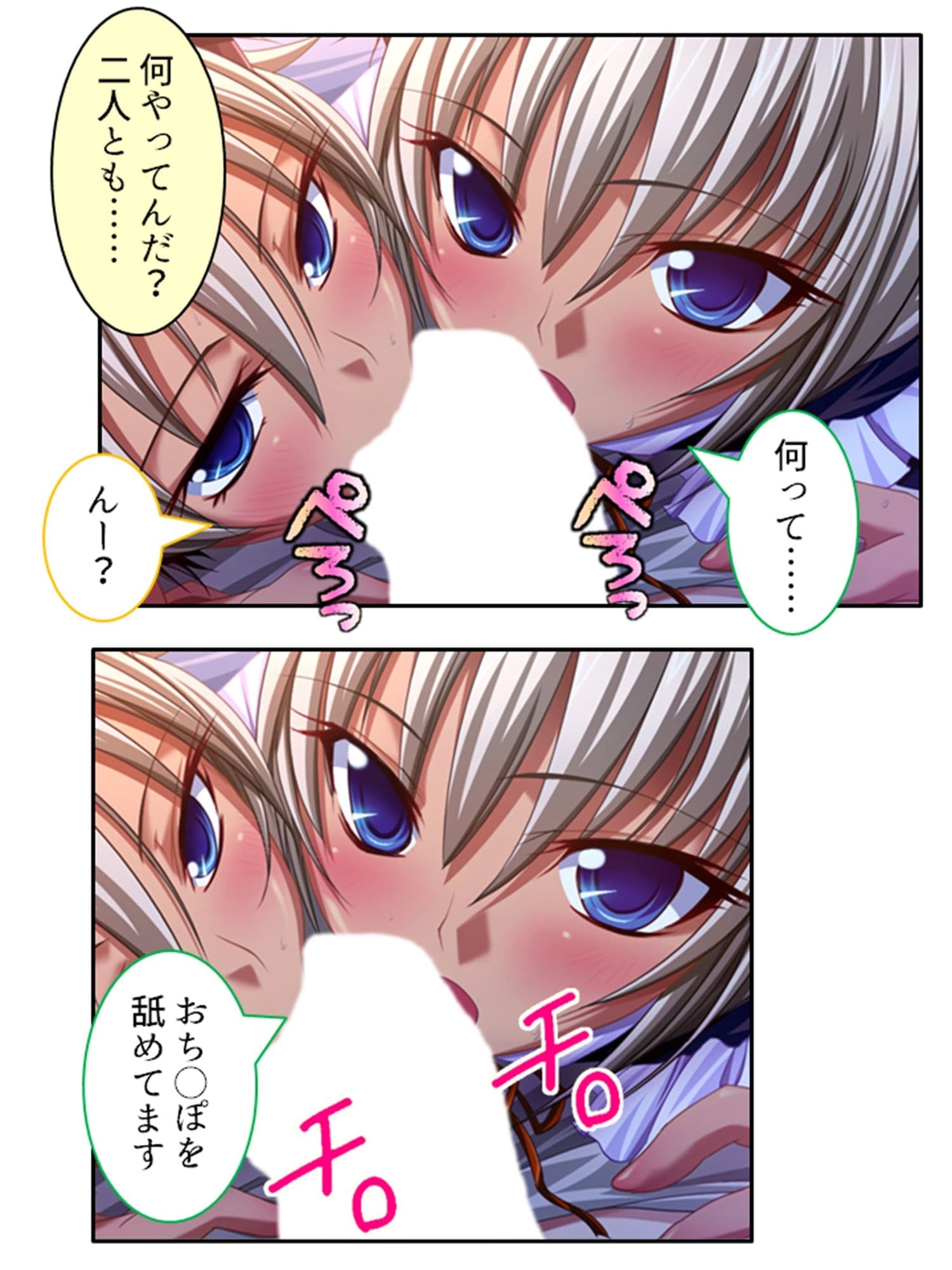 異世界の美少女たちにエッチを迫られて困ってます！ 2巻 サンプル 3