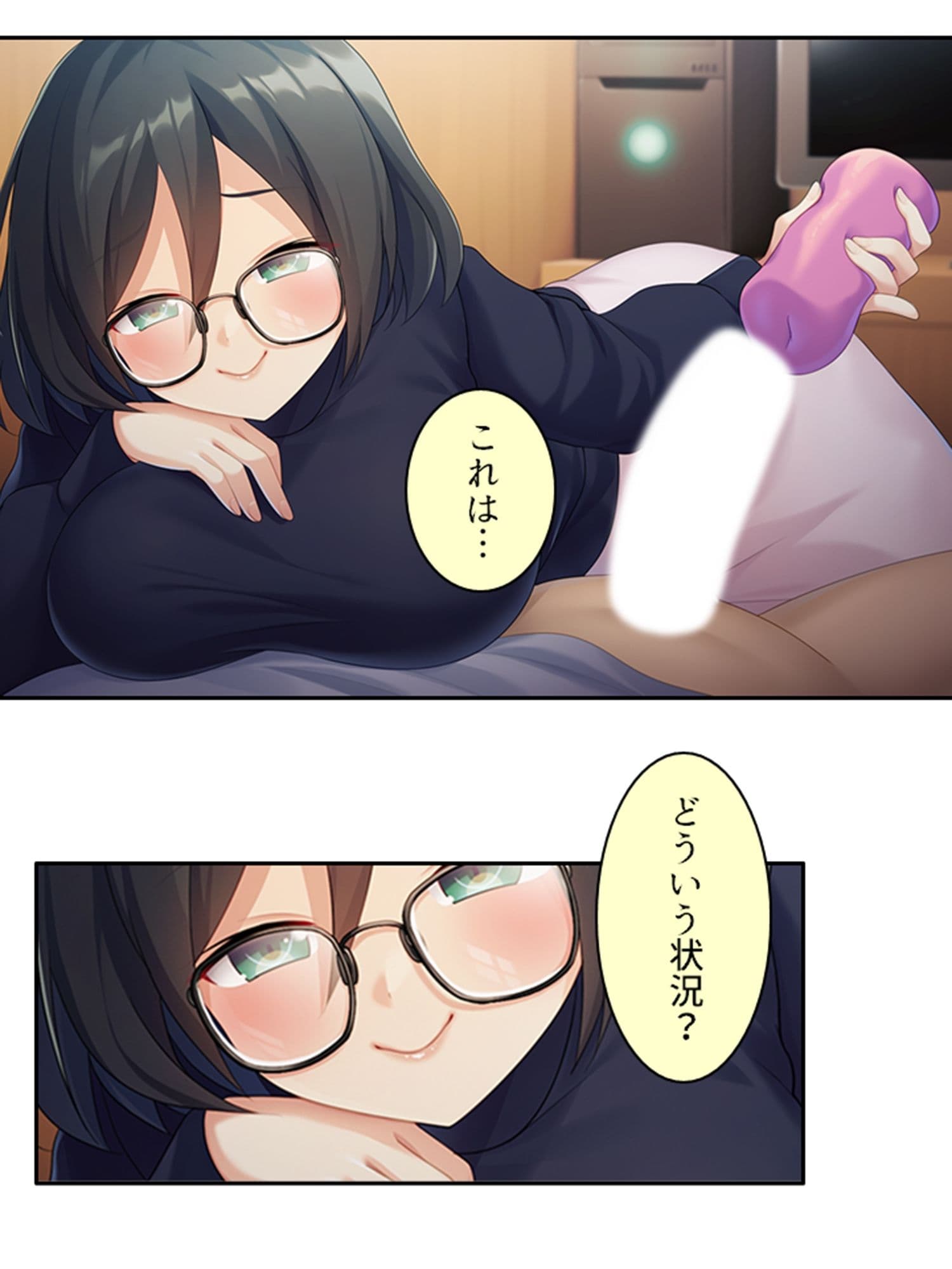 性教育改革！先生だけど地味子とペアになりました 4巻 サンプル 2