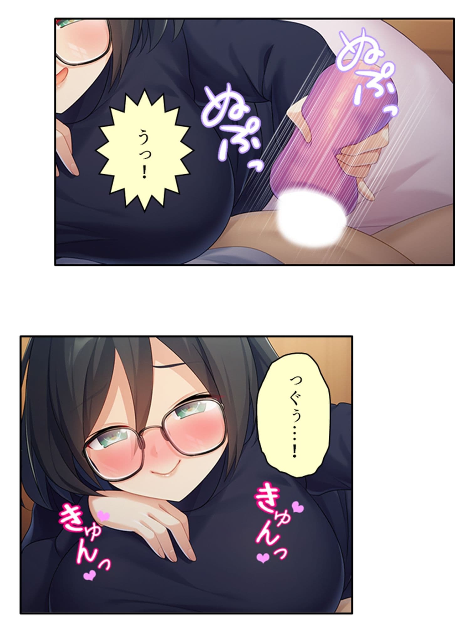 性教育改革！先生だけど地味子とペアになりました 4巻 サンプル 5