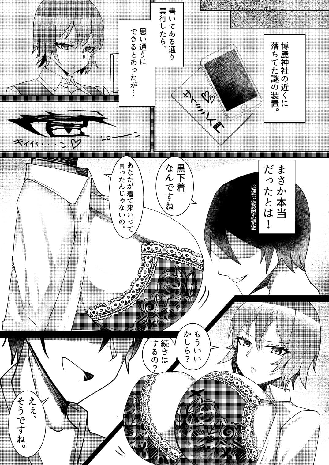 風見幽香に搾られたい！ サンプル 3